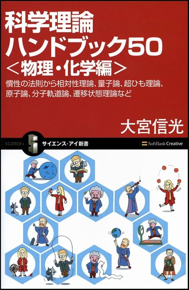 物理学古典論文叢書 5 (5) 気体分子運動論 (日本語) 単行本 気体論講義 （上）／ルートヴィヒ・ボルツマン, 稲葉 肇｜岩波